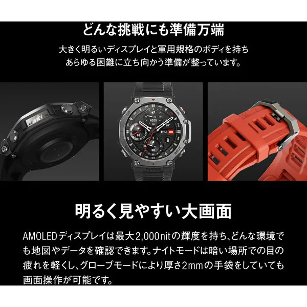 Amazfit Smartwatch T-Rex 3 48mm Onyx Black [NEW]