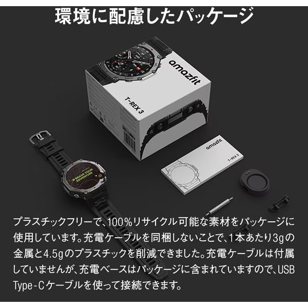 Amazfit Smartwatch T-Rex 3 48mm Onyx Black [NEW]