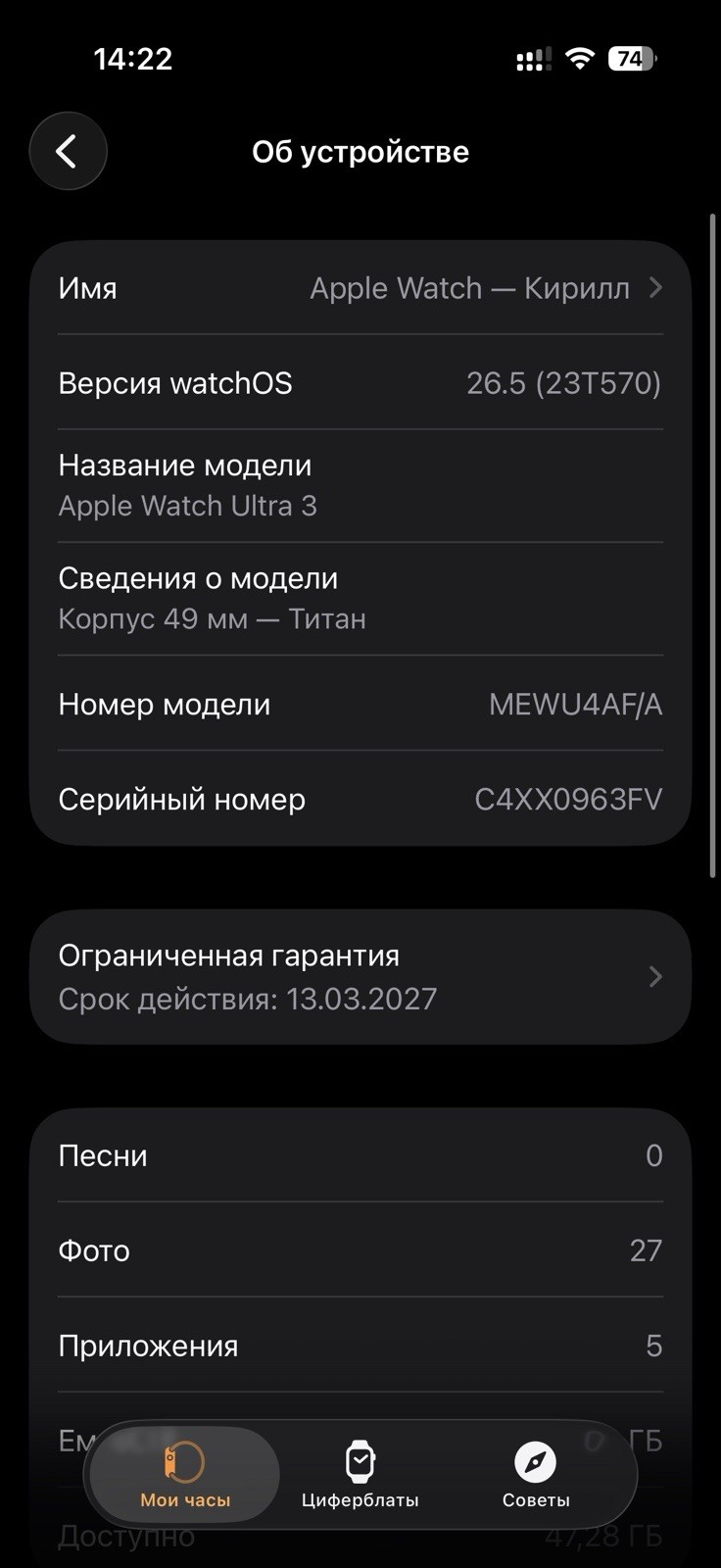 Apple Watch Ultra 3 GPS + Cell 49mm Titanium