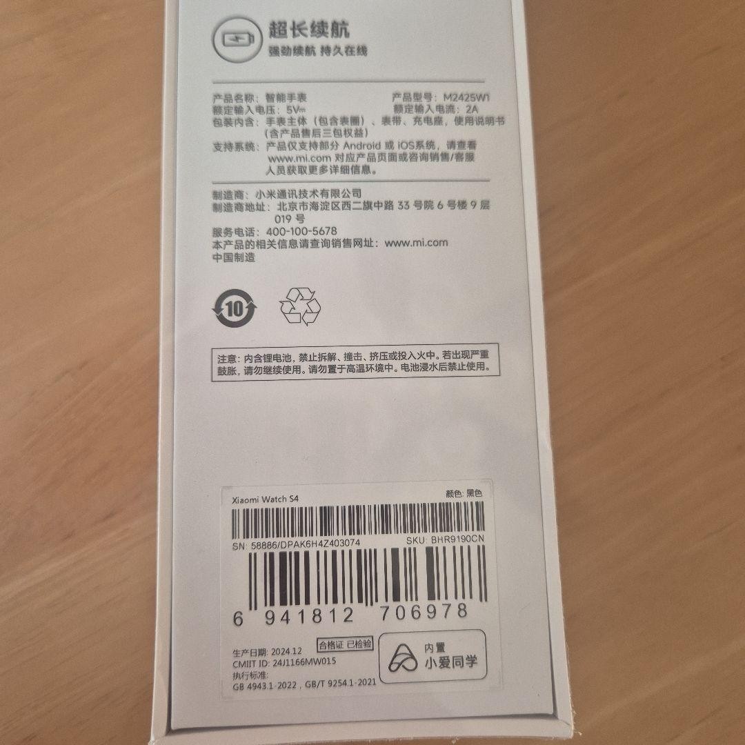 XIAOMI S4 Smartwatch 5ATM Waterproof OLED 1.43″ Bluetooth 2025 From Japan NEW